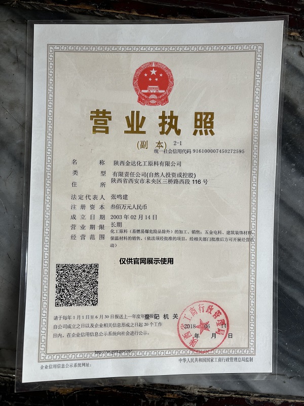 營(yíng)業(yè)執照