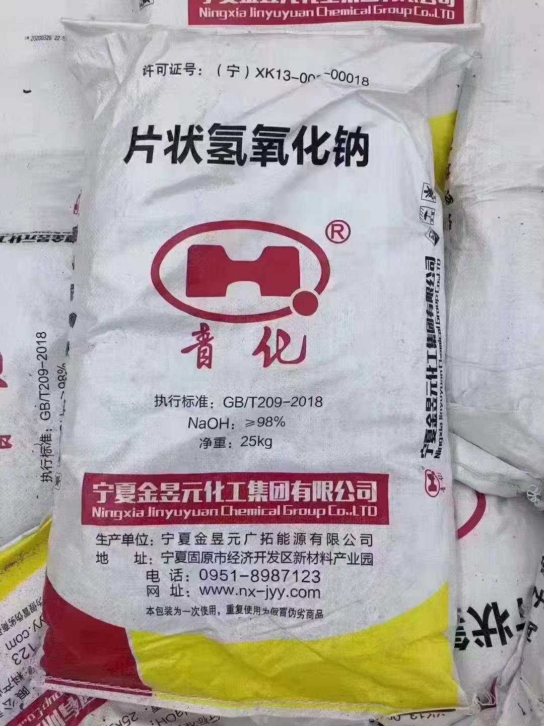 陜西草酸，陜西氫氟酸，陜西氫氧化鈉|陜西金達化工原料有限公司
