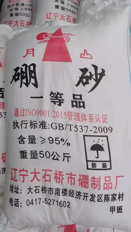 陜西硼砂，陜西氫氟酸，陜西氫氧化鈉|陜西金達化工原料有限公司