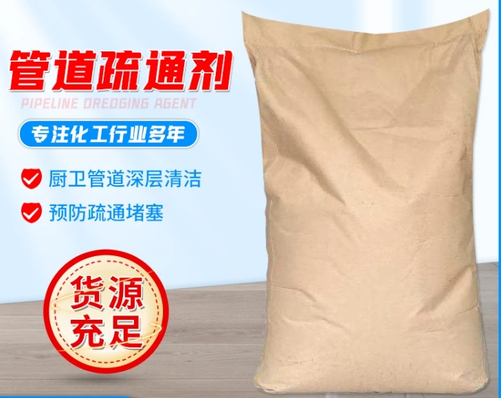 陜西下水道疏通劑，陜西氫氟酸，陜西草酸|陜西金達化工原料有限公司