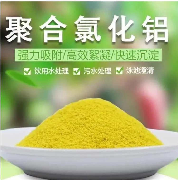 陜西草酸，陜西氫氟酸，陜西聚合氯化鋁|陜西金達化工原料有限公司