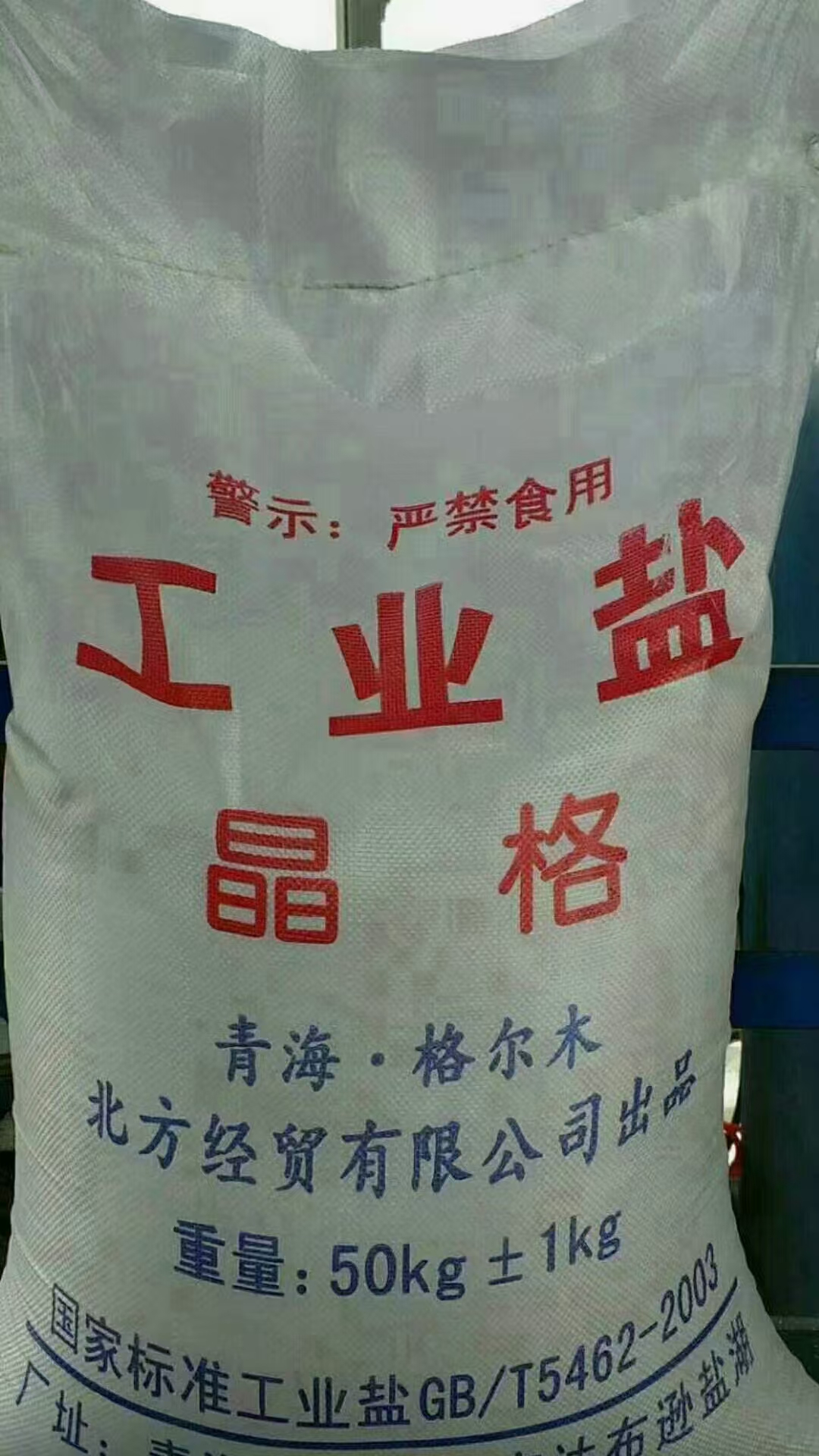 陜西草酸,陜西氫氟酸,陜西工業(yè)鹽|陜西金達化工原料有限公司 陜西草酸,陜西氫氟酸,陜西工業(yè)鹽|陜西金達化工原料有限公司