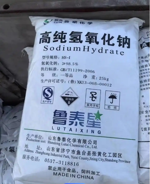 陜西氫氧化鈉廠(chǎng)家