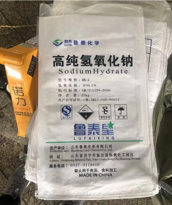 氫氧化鈉批發(fā)銷(xiāo)售