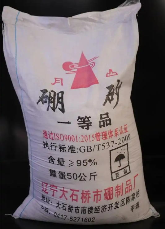 陜西硼砂廠(chǎng)家