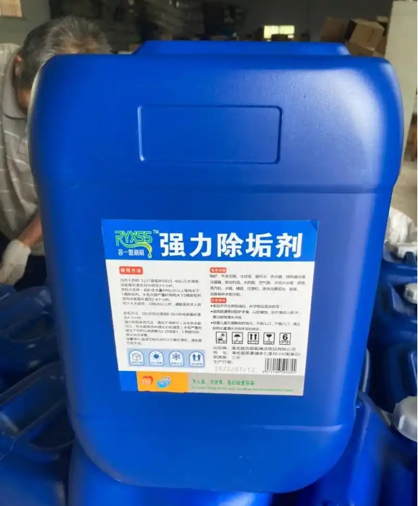 除垢劑批發(fā)
