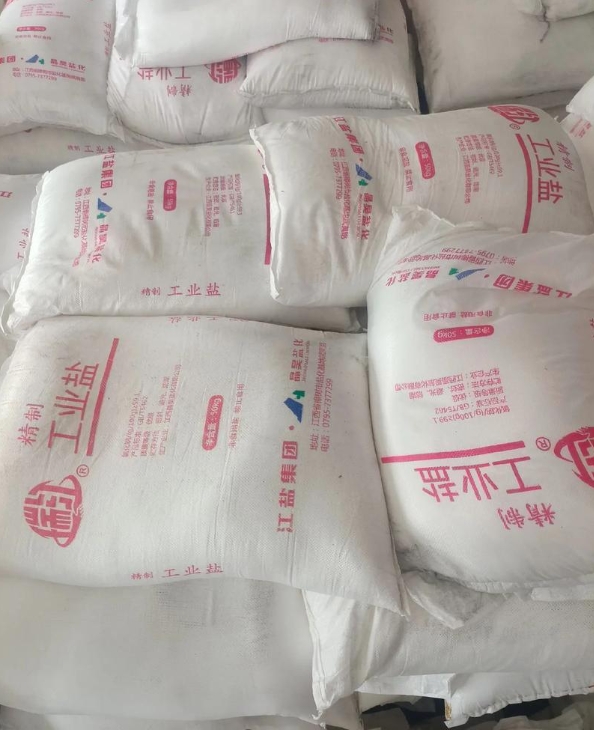 陜西工業(yè)鹽