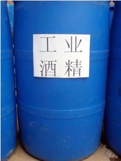 陜西工業(yè)酒精
