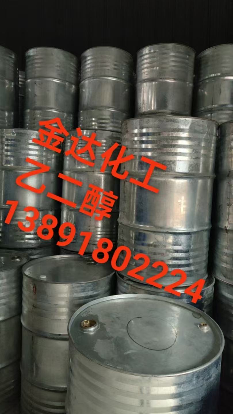 乙二醇廠(chǎng)家