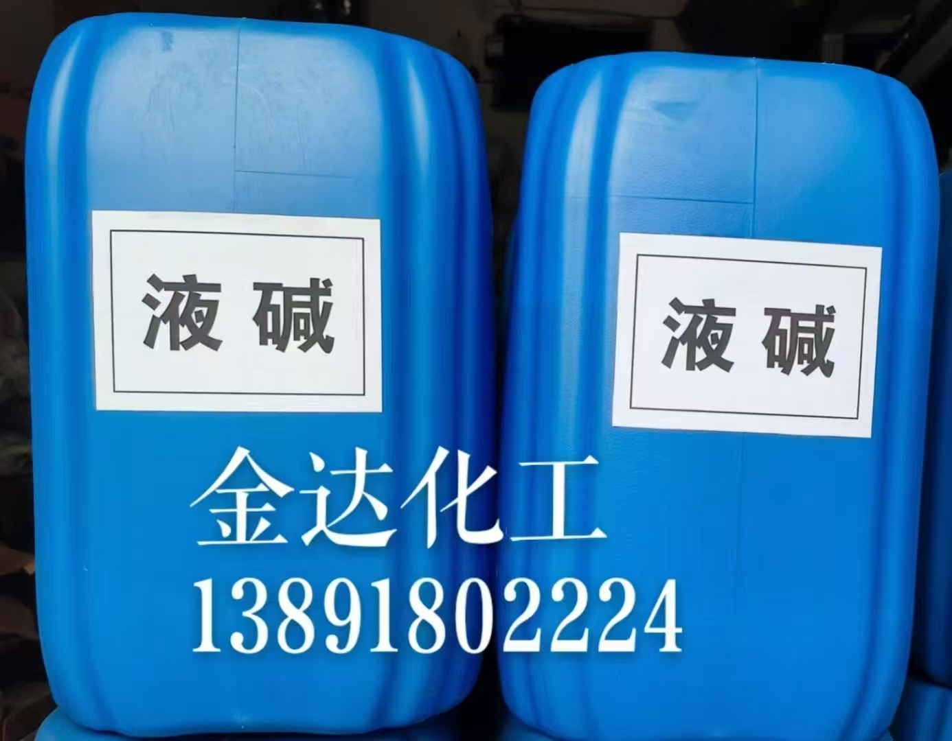 液堿廠(chǎng)家