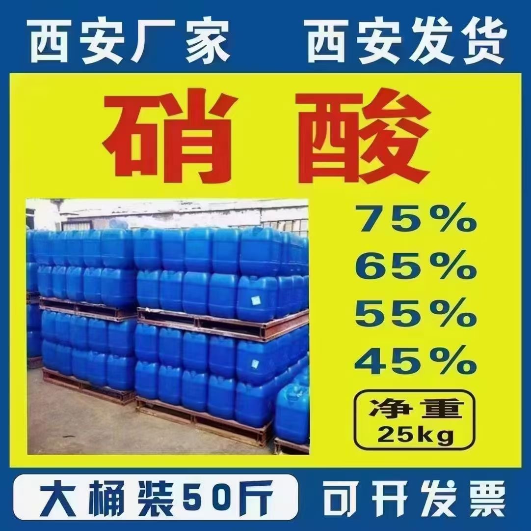 硝酸廠(chǎng)家